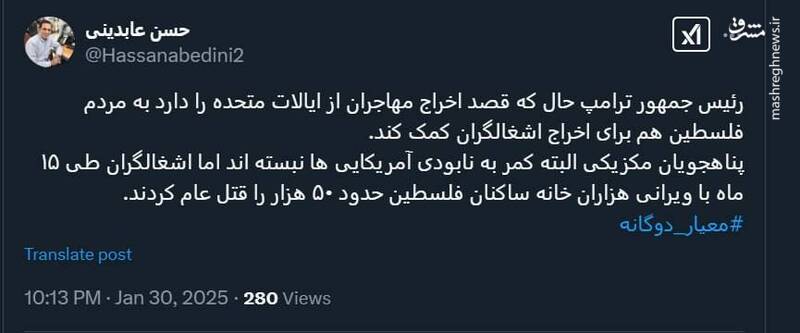 یک استاندارد دوگانه دیگر از ترامپ!