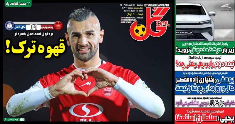 روزنامه روزنامه