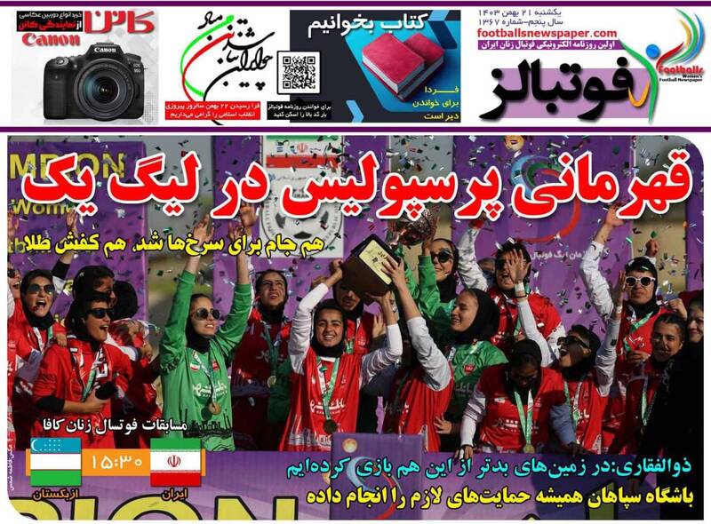 روزنامه روزنامه