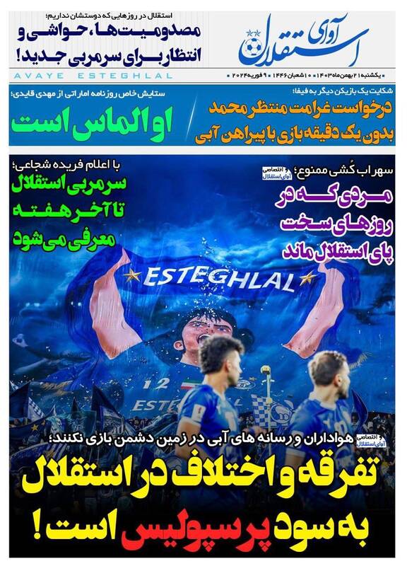 روزنامه روزنامه