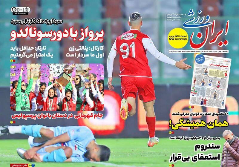 روزنامه روزنامه