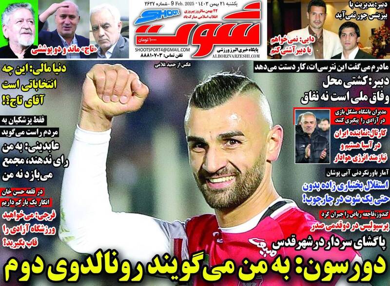 روزنامه روزنامه