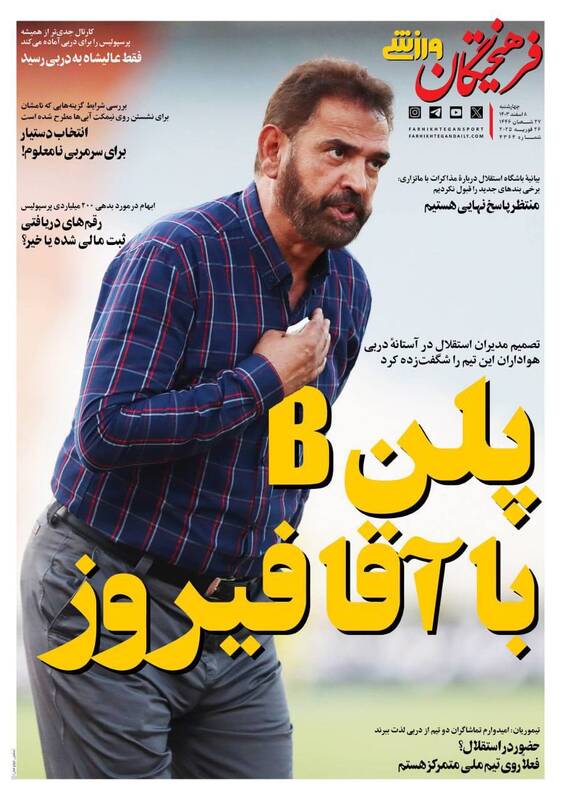 روزنامه روزنامه