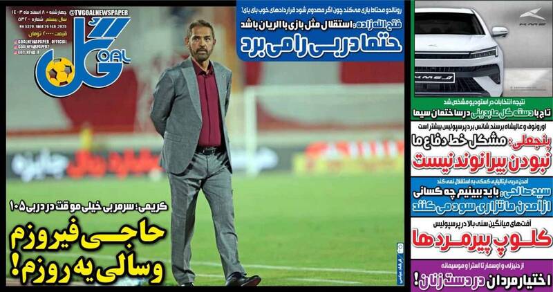 روزنامه روزنامه