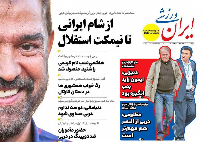 روزنامه روزنامه