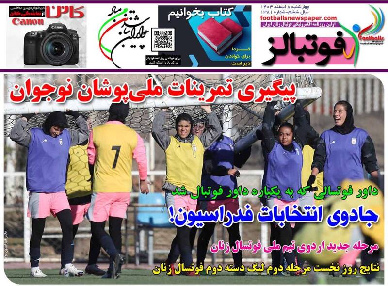 روزنامه روزنامه