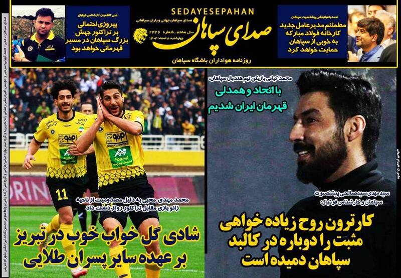 روزنامه روزنامه