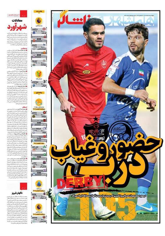 روزنامه روزنامه