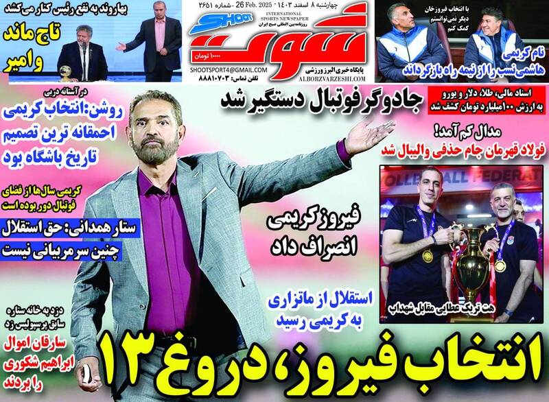 روزنامه روزنامه