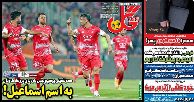روزنامه روزنامه