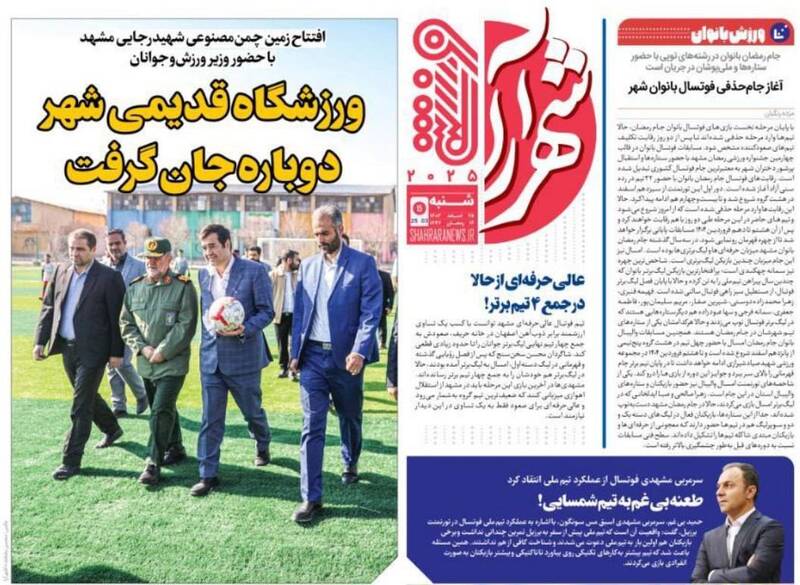روزنامه روزنامه
