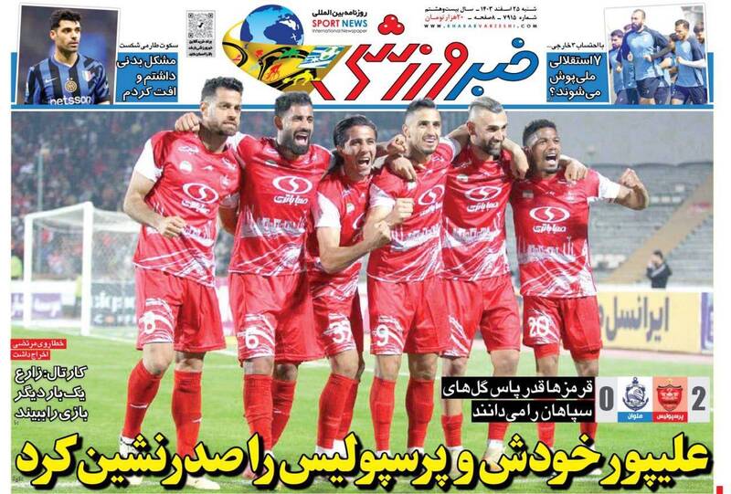 روزنامه روزنامه