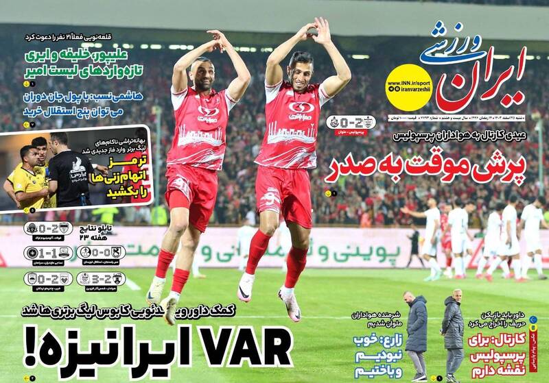 روزنامه روزنامه