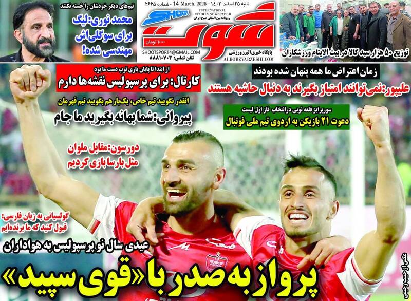 روزنامه روزنامه