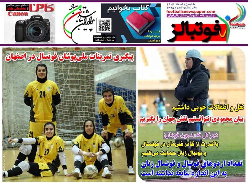 روزنامه روزنامه