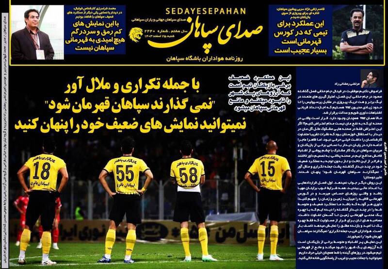روزنامه روزنامه
