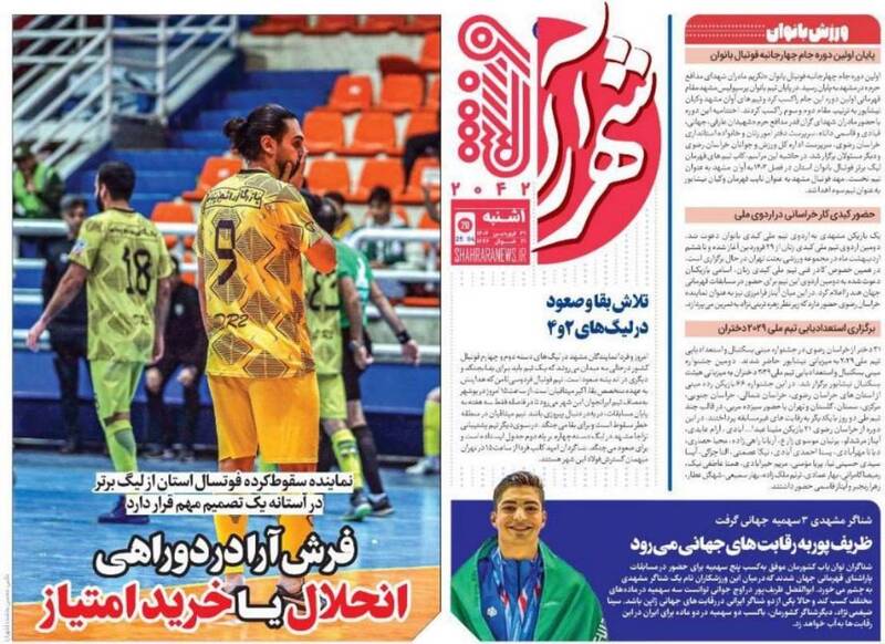 روزنامه