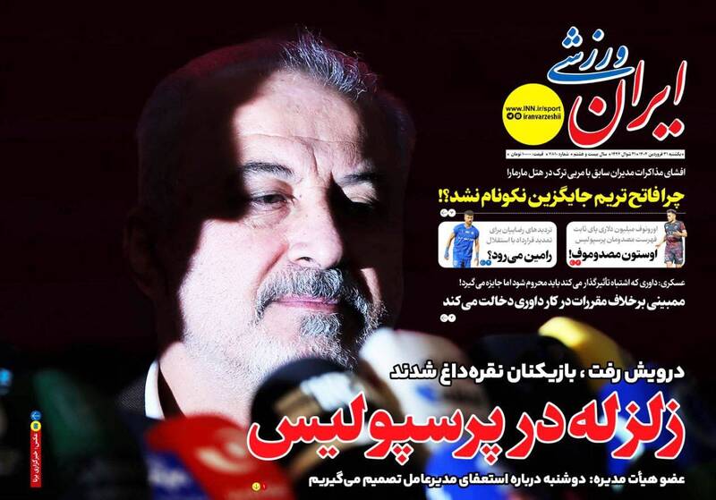 روزنامه