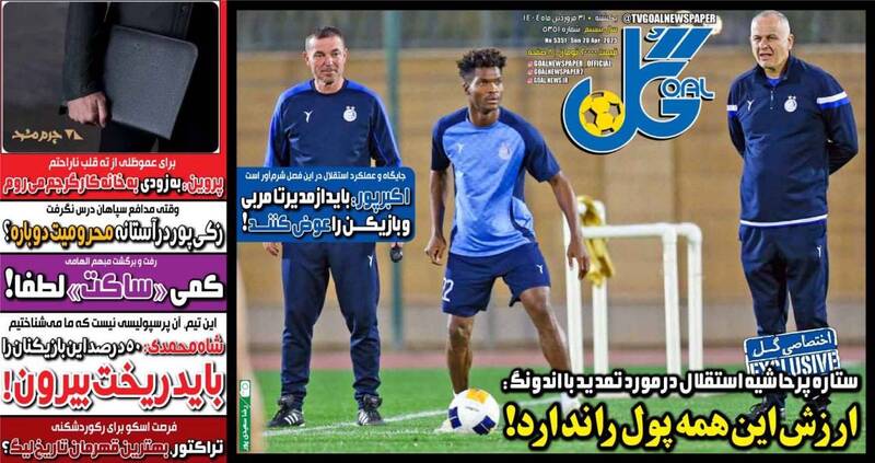 روزنامه