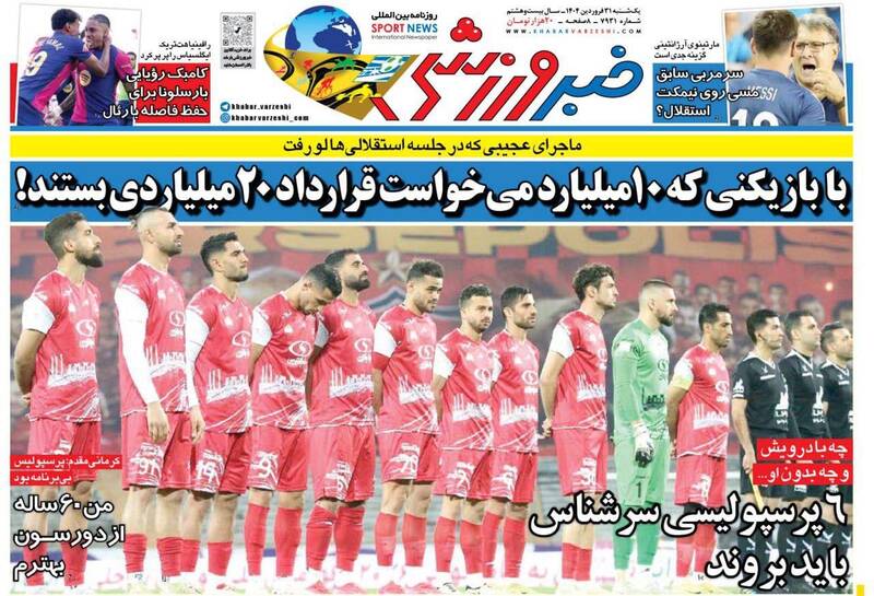روزنامه