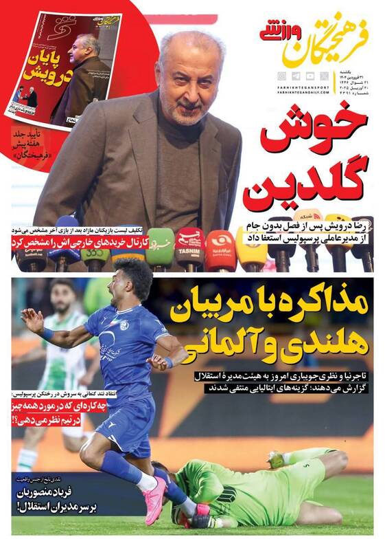 روزنامه