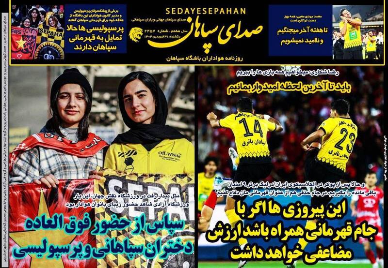 روزنامه