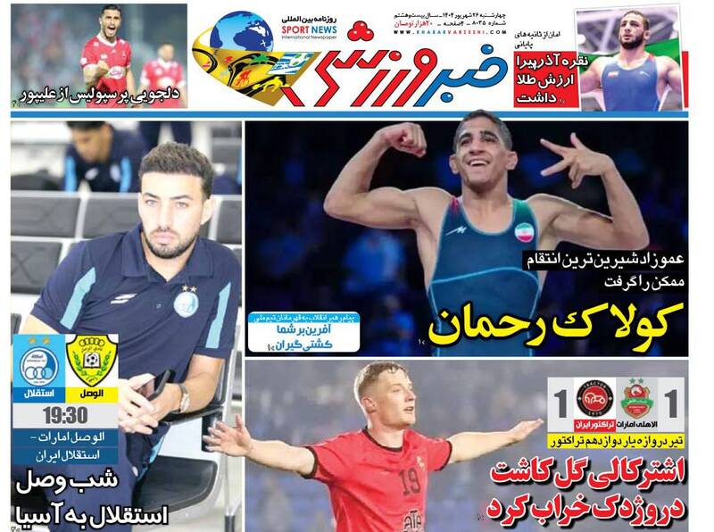 روزنامه
