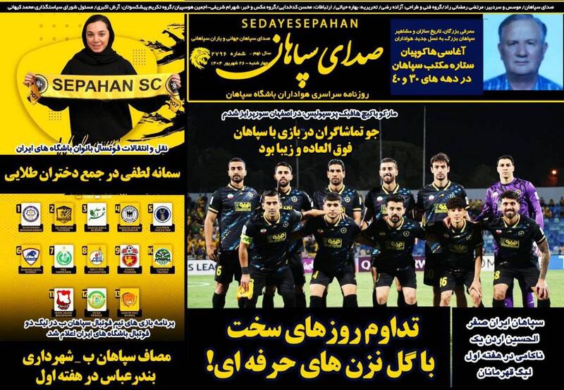 روزنامه