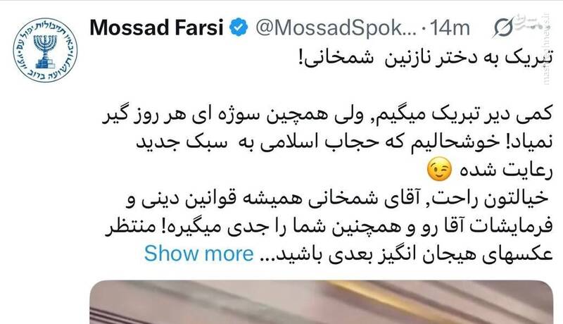 پشت پرده پخش یک فیلم خصوصی و خانوادگی در فضای مجازی/ ماشین ترور «شخصیت نظام» را چه کسی کنترل می‌کند؟