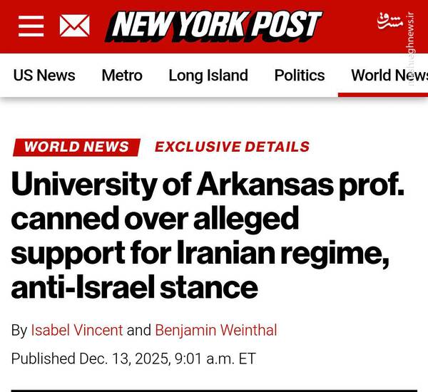 پروندهسازی ضدانقلاب و صهیونیستها علیه استاد زن ایرانی