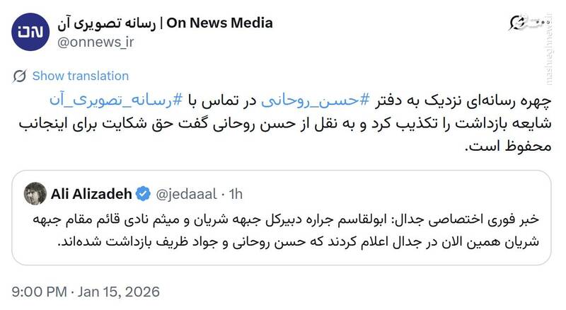 تکذیب شایعات درباره بازداشت حسن روحانی