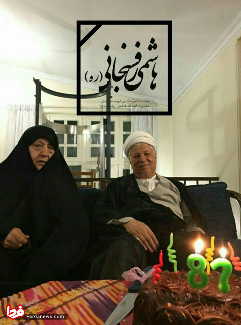 عکس دیده نشده از آخرین جشن تولد آیت الله هاشمی