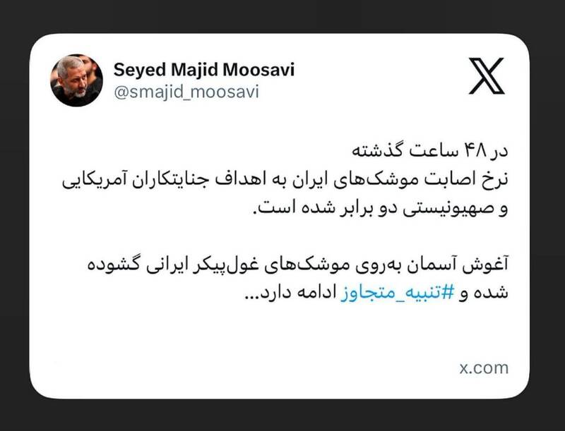 سردار موسوی: نرخ اصابت موشکهای ایرانی دو برابر شده است
