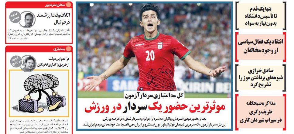 موثرترین حضور یک سردار در ورزش! موثرترین حضور یک سردار در ورزش!
