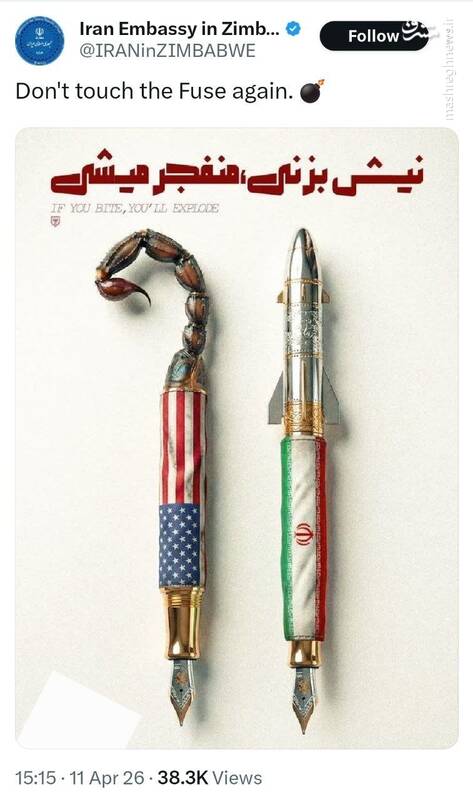 واکنش سفارت ایران در زیمباوه به عقبنشینی آمریکا در جنگ