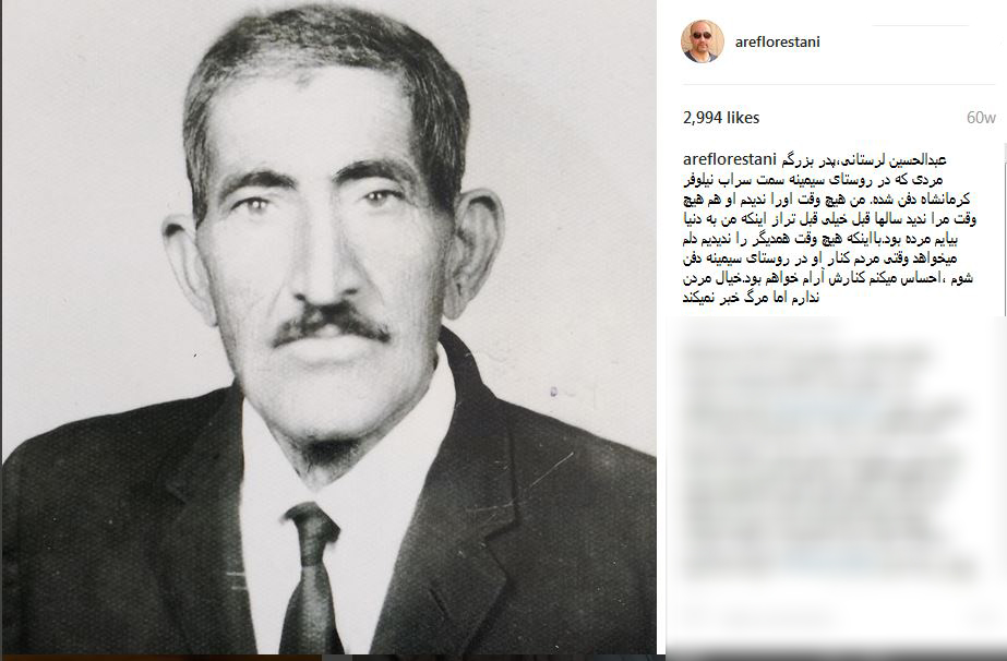 عارف لرستانی عارف لرستانی