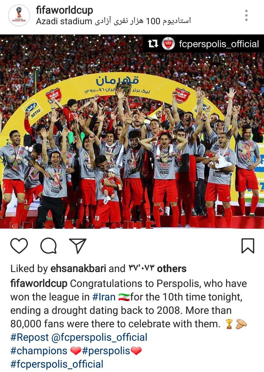 تبریک فیفا برای دهمین جام پرسپولیس تبریک فیفا برای دهمین جام پرسپولیس