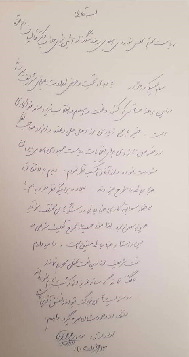 دعوت آیت‌الله از قالیباف برای کاندیداتوری + عکس | تکلیف شرعی در این راستا بر جنابعالی متعین است...