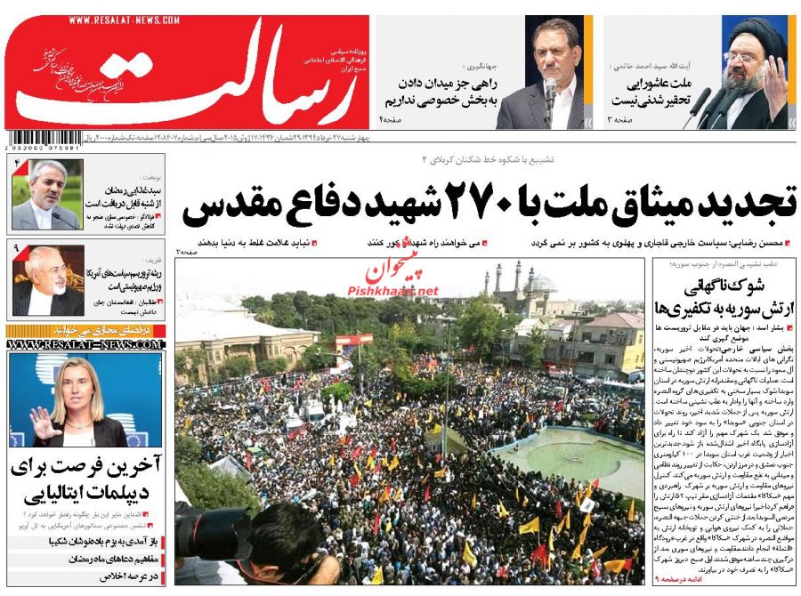 عناوین اخبار روزنامه رسالت در روز چهارشنبه ۲۷ خرداد ۱۳۹۴ : تهديد به بمباران اتمي ايران؛تحليل رويدادها؛