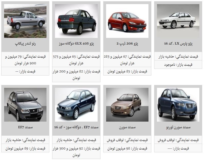 خودرو