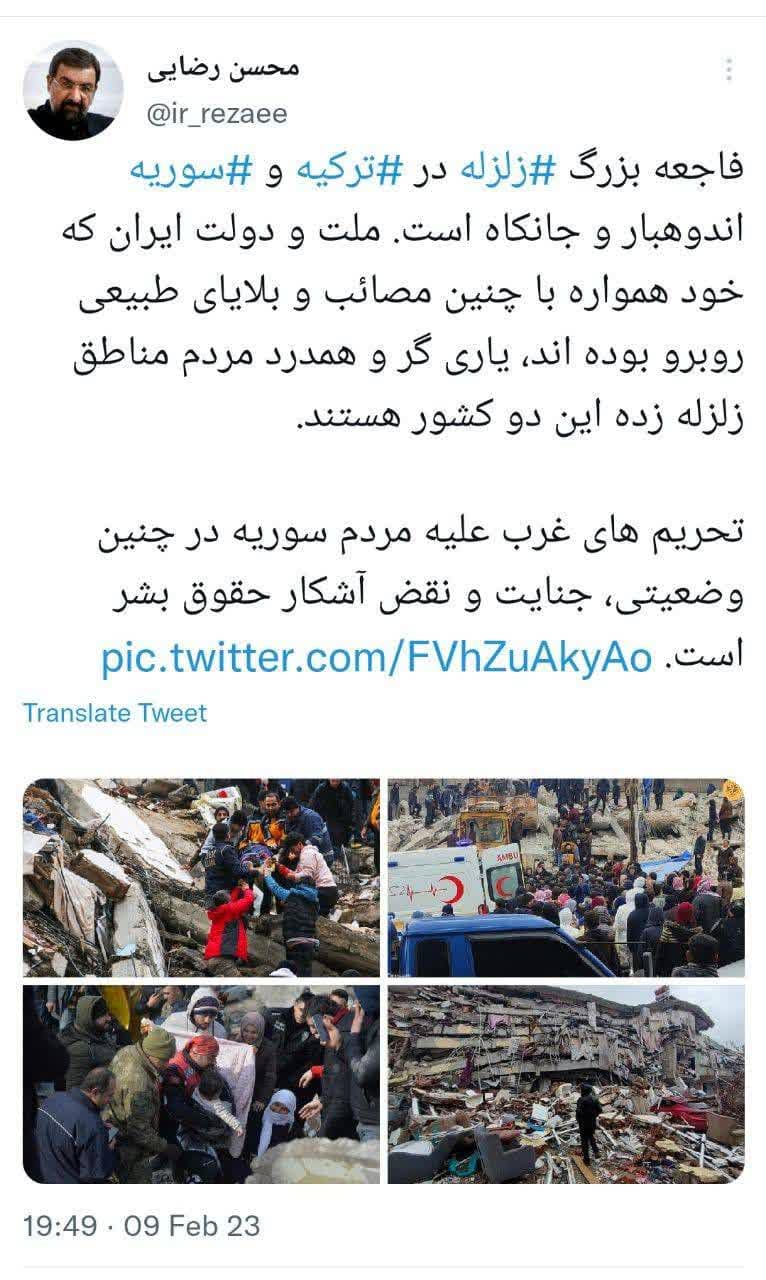 محسن رضایی: ملت و دولت ایران همدرد مردم زلزله زده ترکیه و سوریه هستند