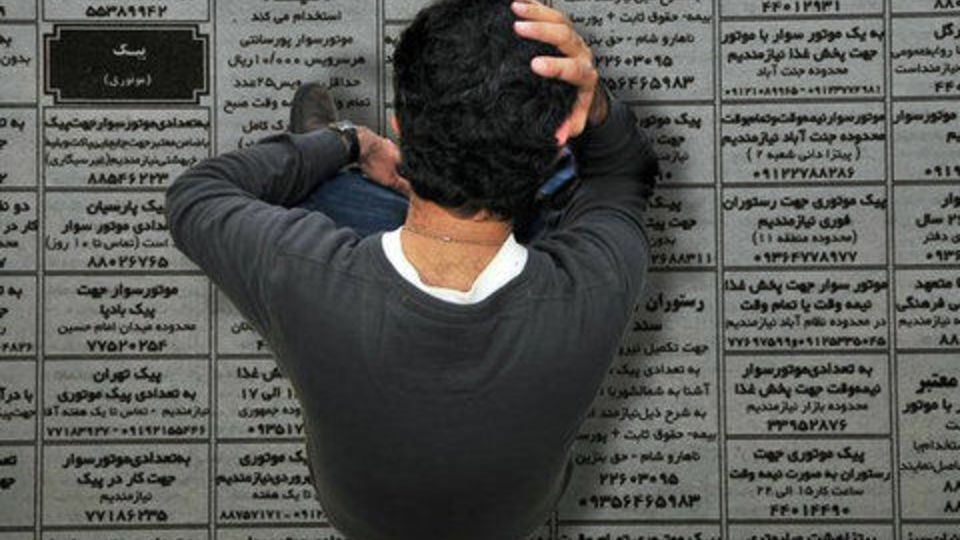 نرخ بیکاری ۷.۴ درصد اعلام شد