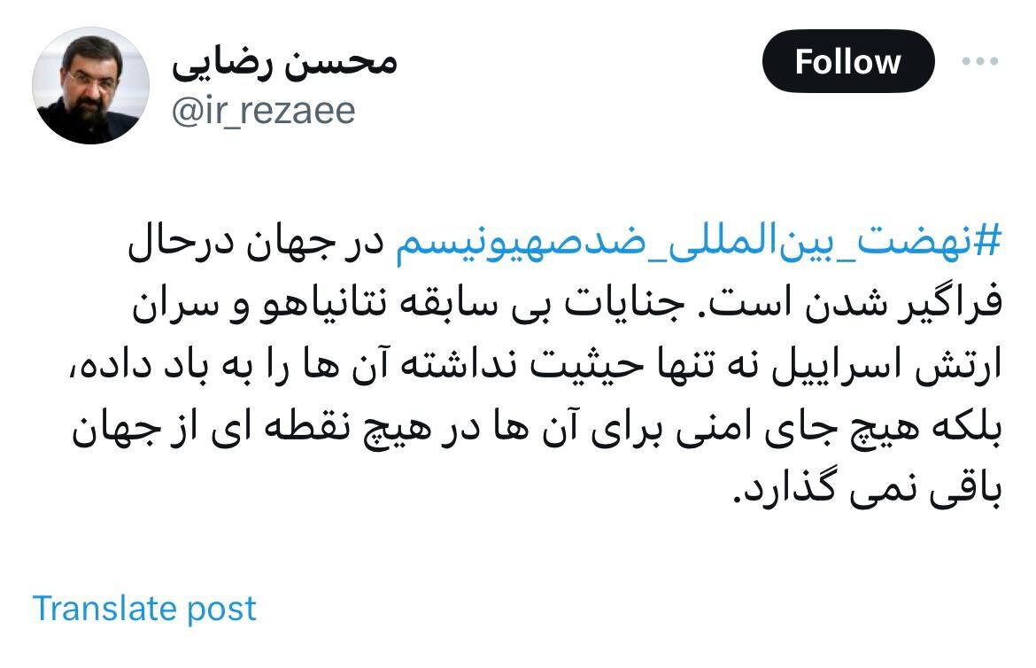 خط و نشان محسن رضایی برای ارتش اسرائیل