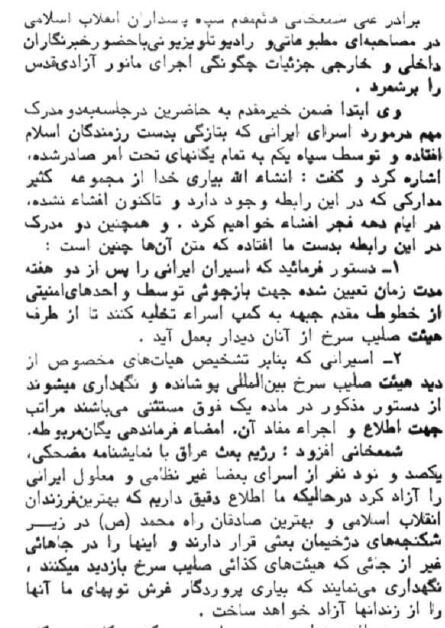 عکسی از شمخانی وقتی ۲۸ ساله بود /سندهای یک جنایت در دست قائم مقام سپاه