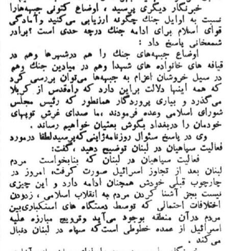 عکسی از شمخانی وقتی ۲۸ ساله بود /سندهای یک جنایت در دست قائم مقام سپاه