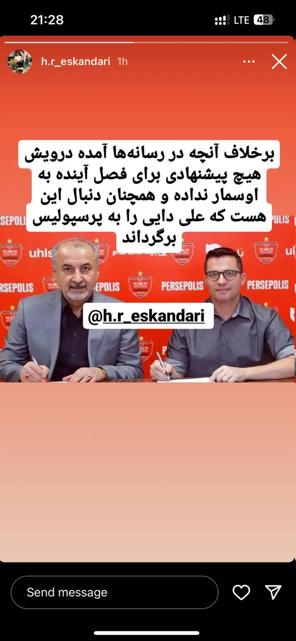 صدای پای علی دایی در پرسپولیس/ شایعه تمدید با اوسمار دروغ است!