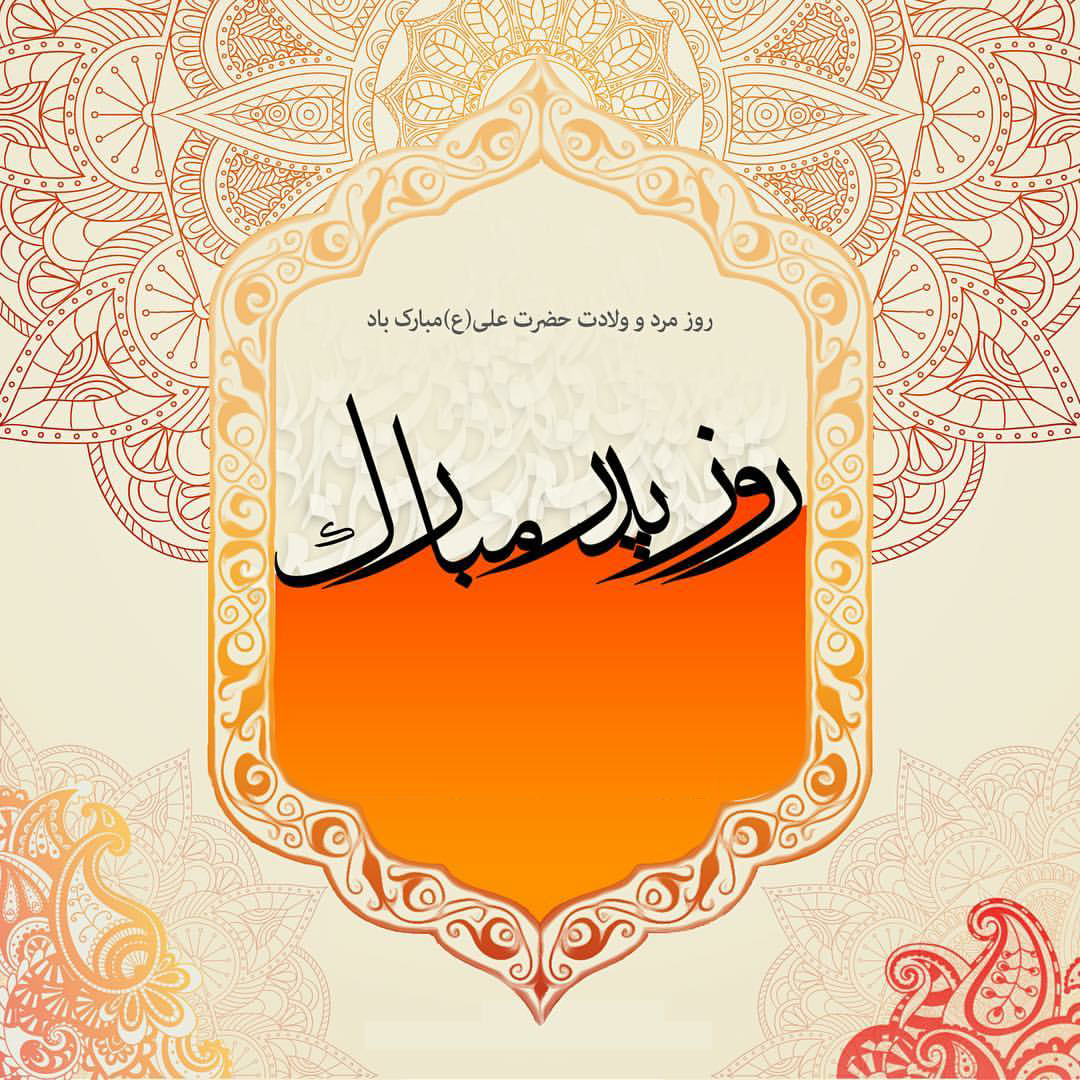 اس ام اس روز پدر ۹۶ اس ام اس روز پدر ۹۶
