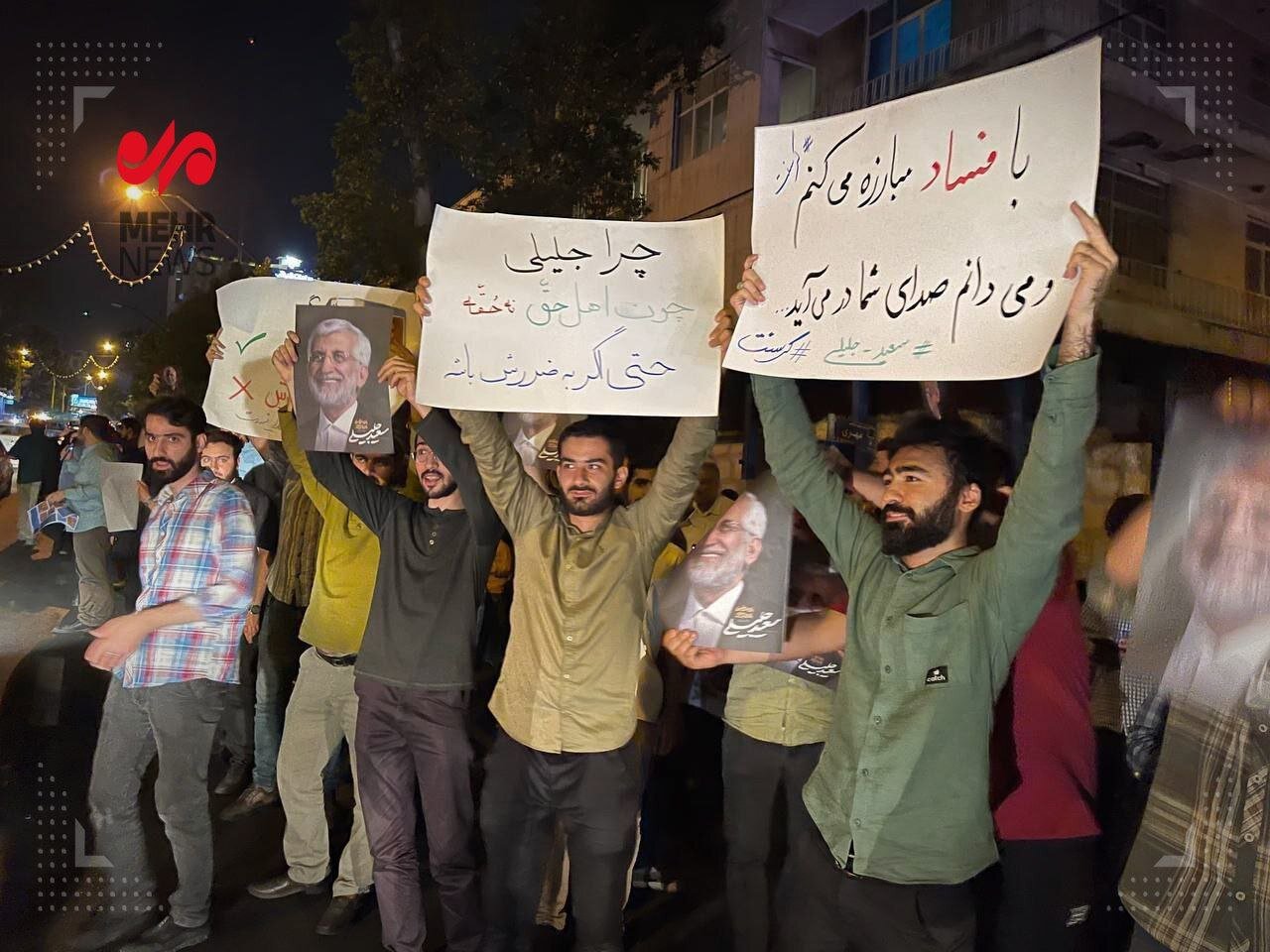 تجمع هواداران جلیلی مقابل صدا و سیما+ عکس