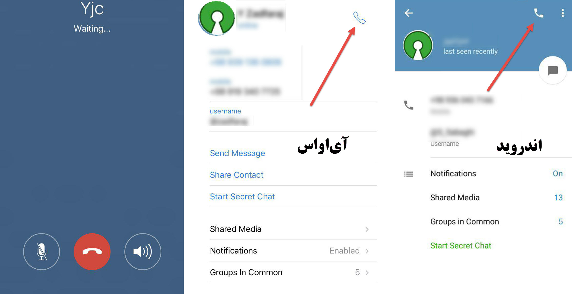 تماس صوتی تلگرام برای ایرانیان فعال شد تماس صوتی تلگرام برای ایرانیان فعال شد