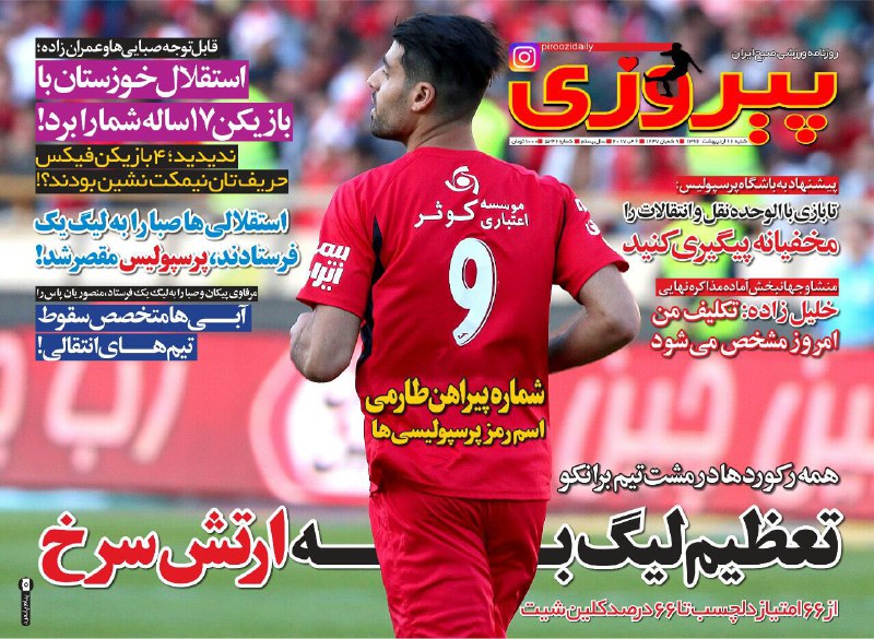 یشسی